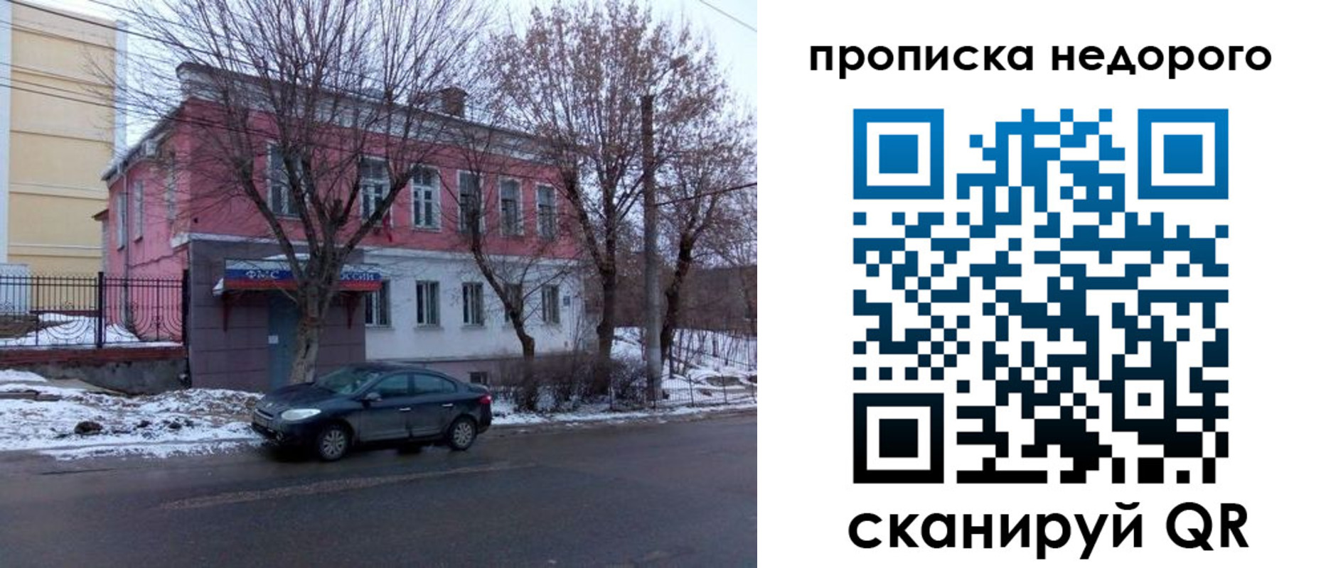 регистрация для дет. сада в Бузулуке