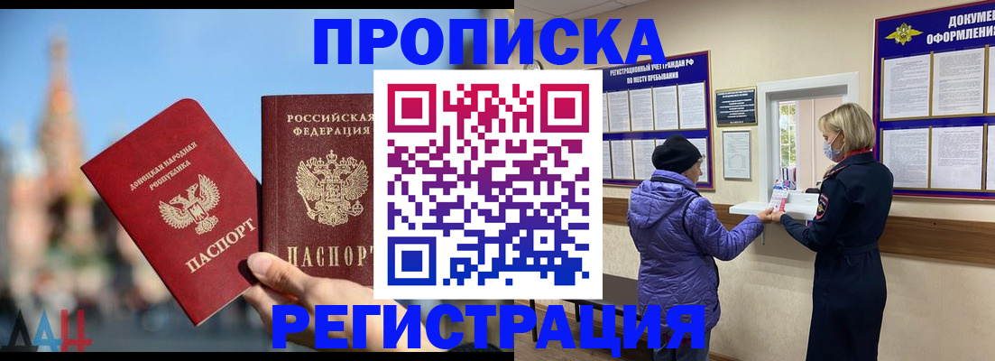 миграционный учет в Бузулуке