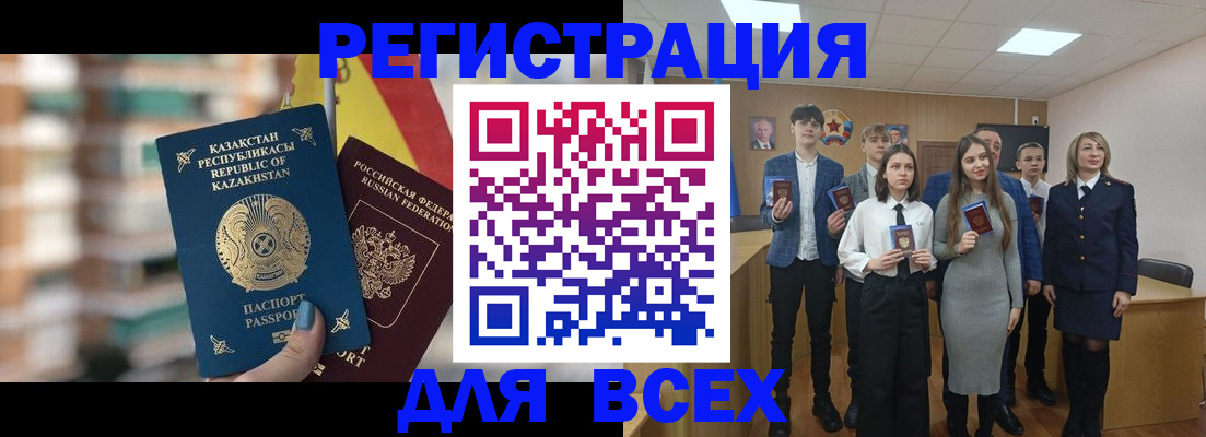прописка законно в Бузулуке