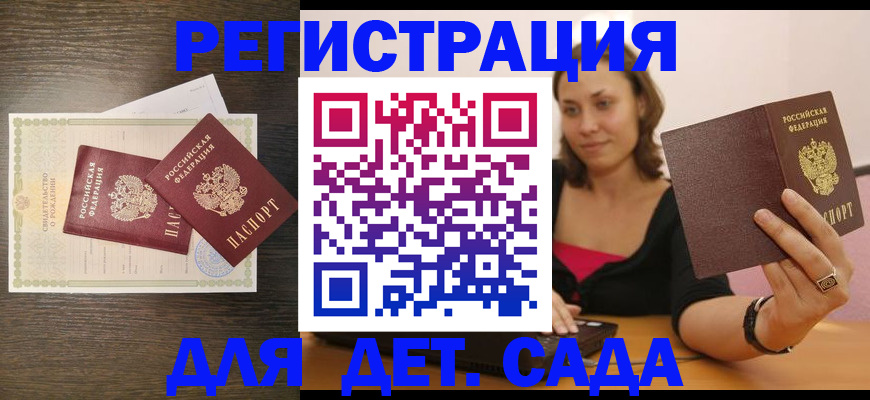 временная регистрация законно в Бузулуке