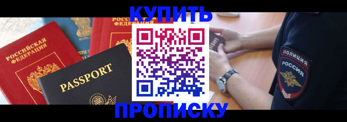 прописка поиск в Бузулуке